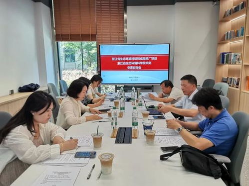 浙江省生態(tài)環(huán)境科研與成果推廣項(xiàng)目及科技獎(jiǎng)專家咨詢會(huì)順利召開