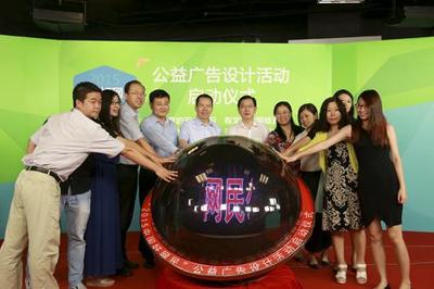 2015“中國好網(wǎng)民”公益廣告設(shè)計活動正式啟動，共筑清朗網(wǎng)絡(luò)空間