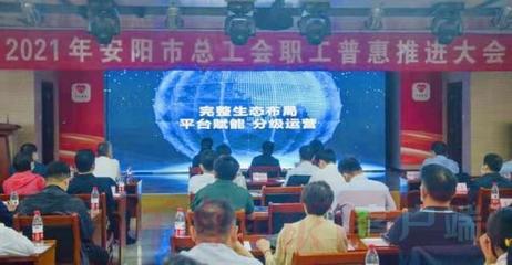 安陽普惠 以互聯(lián)網(wǎng)文化活動惠及萬千職工