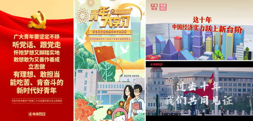 共青團(tuán)山東省委依托互聯(lián)網(wǎng)優(yōu)勢(shì)，創(chuàng)新推出網(wǎng)絡(luò)文化產(chǎn)品