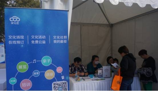 寶山市民走進(jìn)“智慧城市”，體驗(yàn)便捷生活互聯(lián)網(wǎng)文化活動